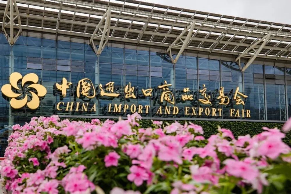 第133届广交会境内采购商招商合作机构工作指引